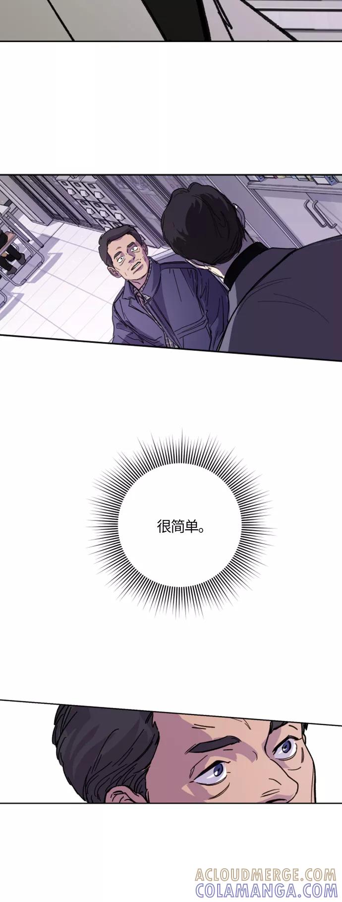 《侦探的谎言》第2话 第40页