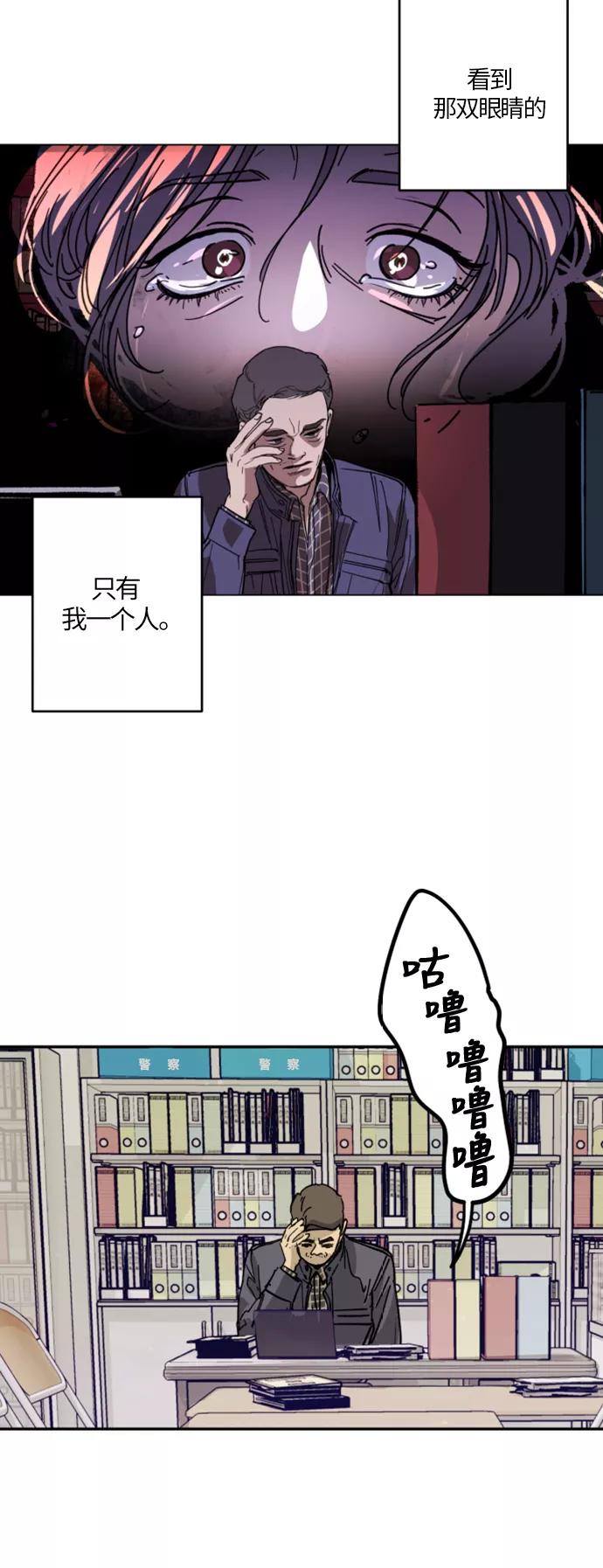 《侦探的谎言》第2话 第32页
