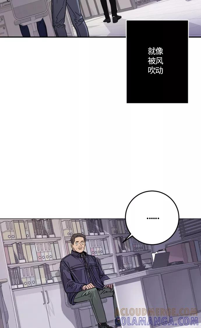 《侦探的谎言》第2话 第49页