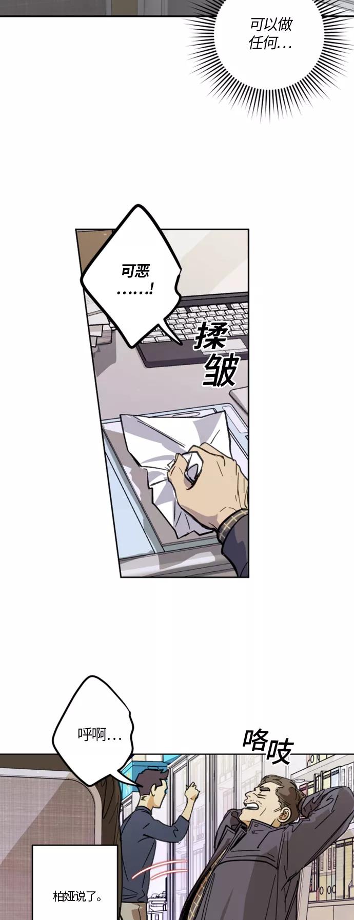 《侦探的谎言》第2话 第30页