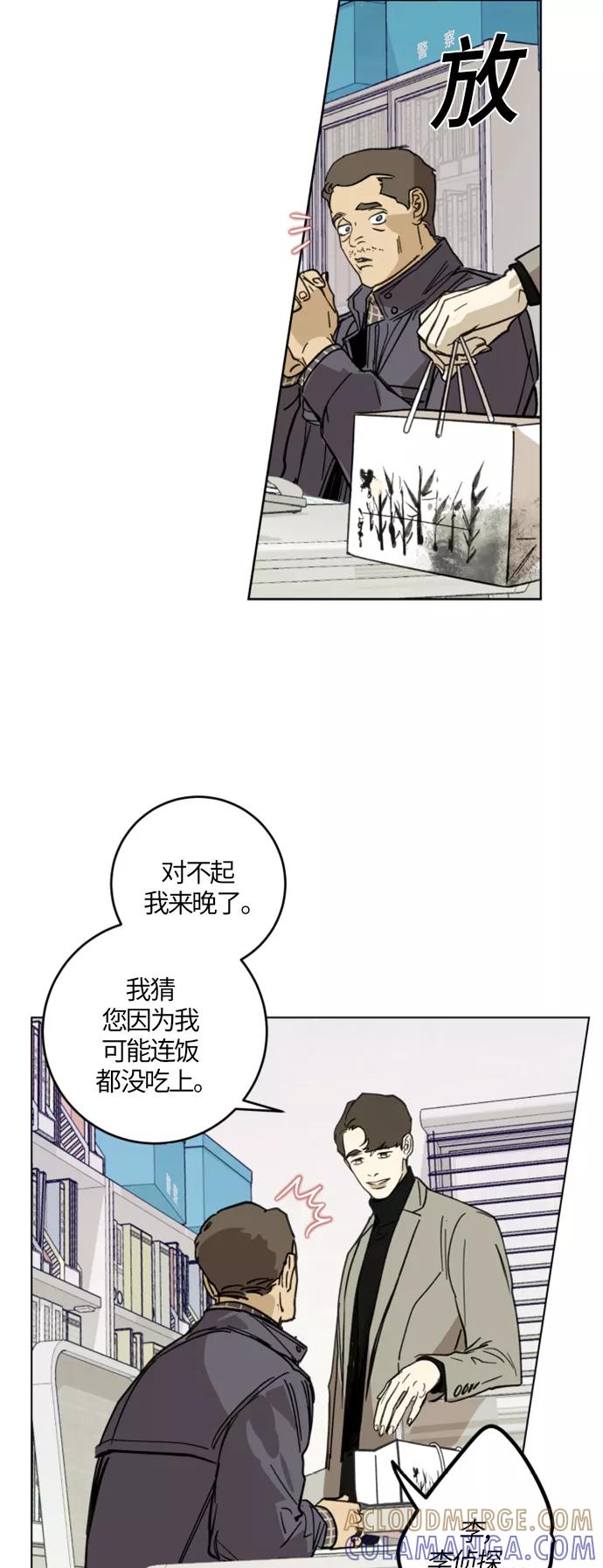 《侦探的谎言》第2话 第34页