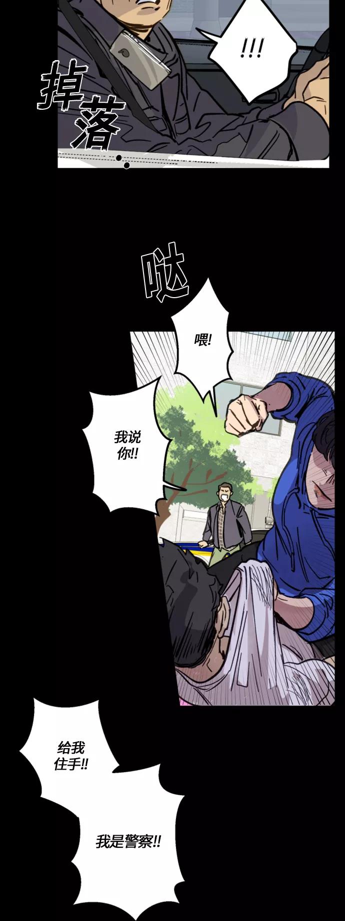 《侦探的谎言》第2话 第8页