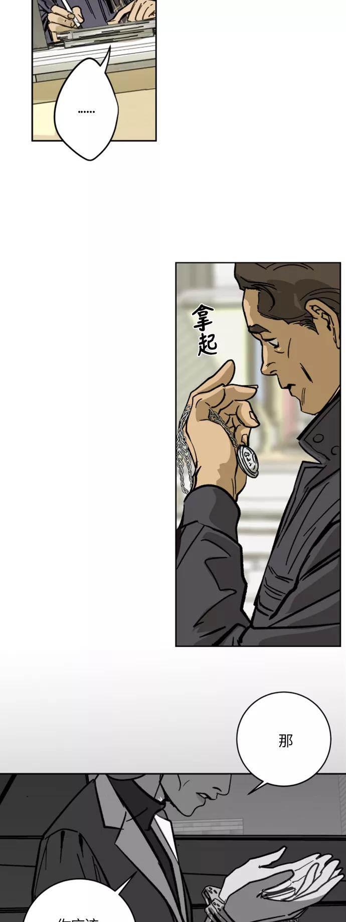 《侦探的谎言》第2话 第5页
