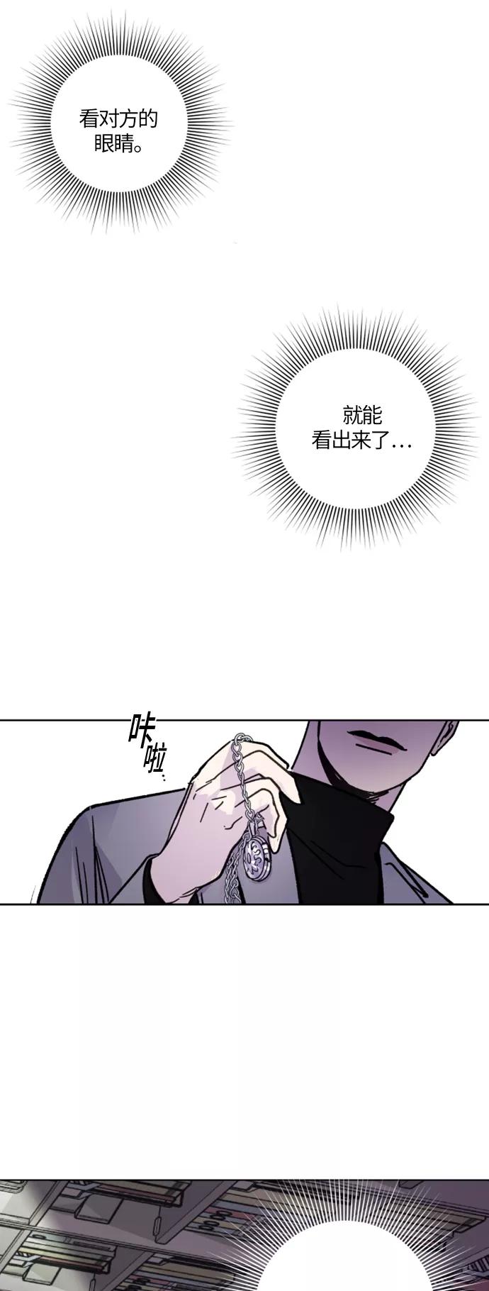 《侦探的谎言》第2话 第41页