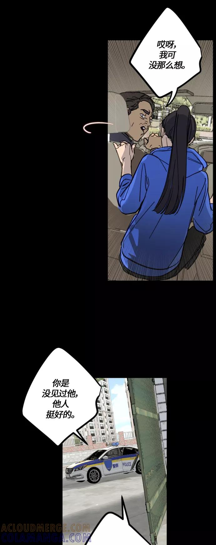 《侦探的谎言》第2话 第25页