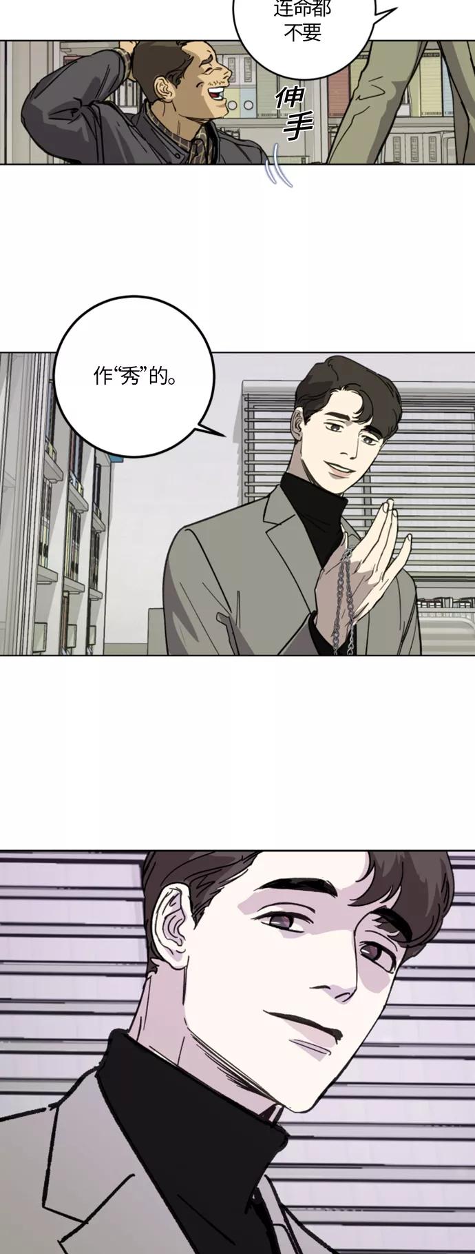 《侦探的谎言》第2话 第39页