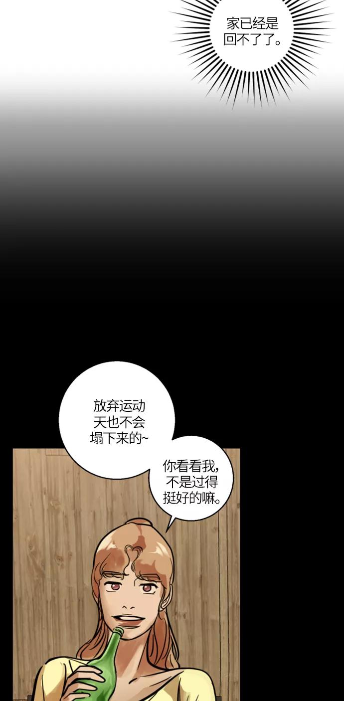 《侦探的谎言》第20话 第3页