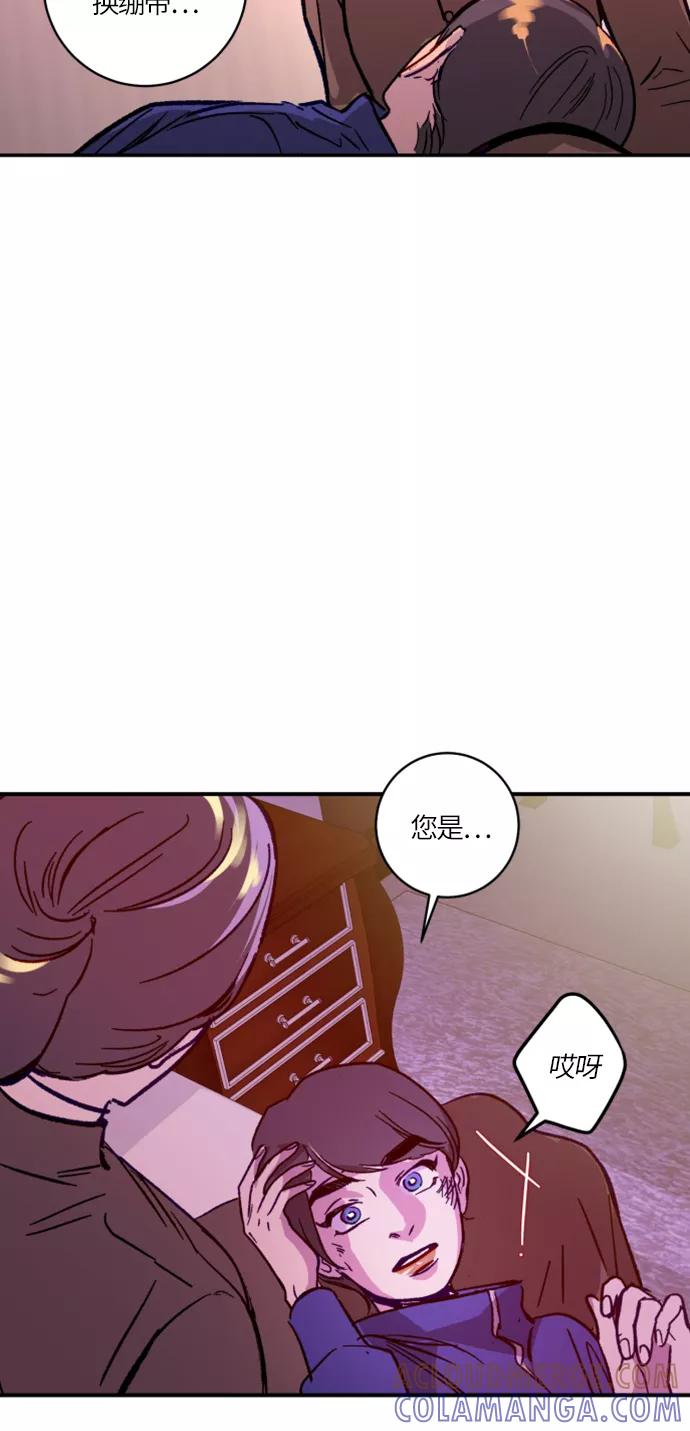 《侦探的谎言》第20话 第19页