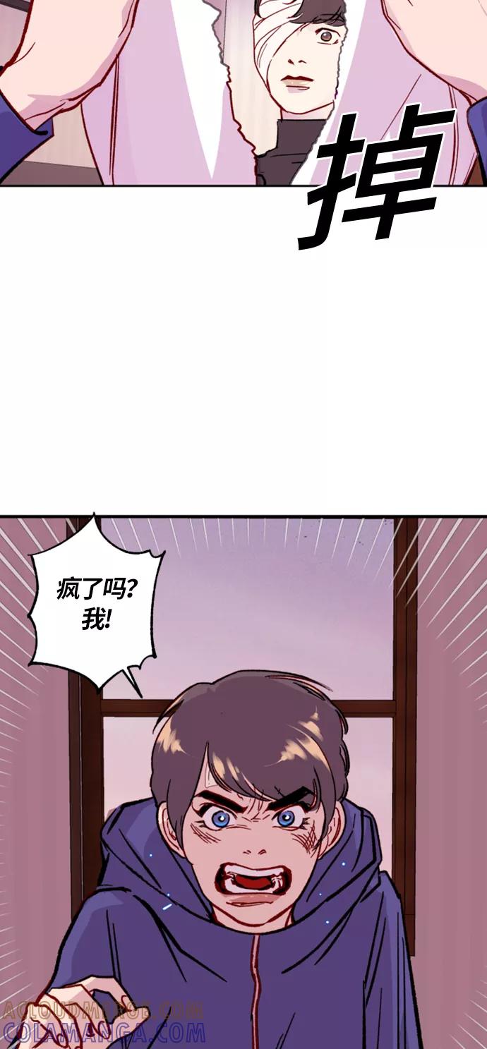 《侦探的谎言》第20话 第46页