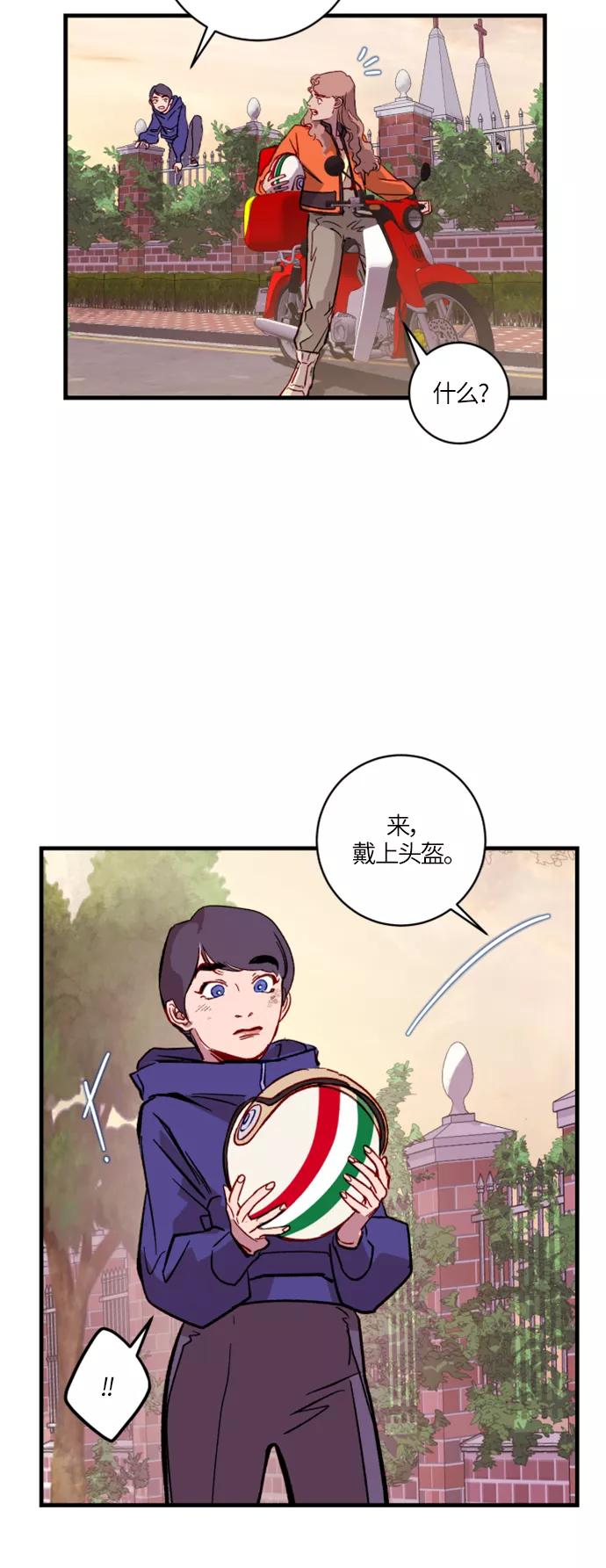 《侦探的谎言》第20话 第57页