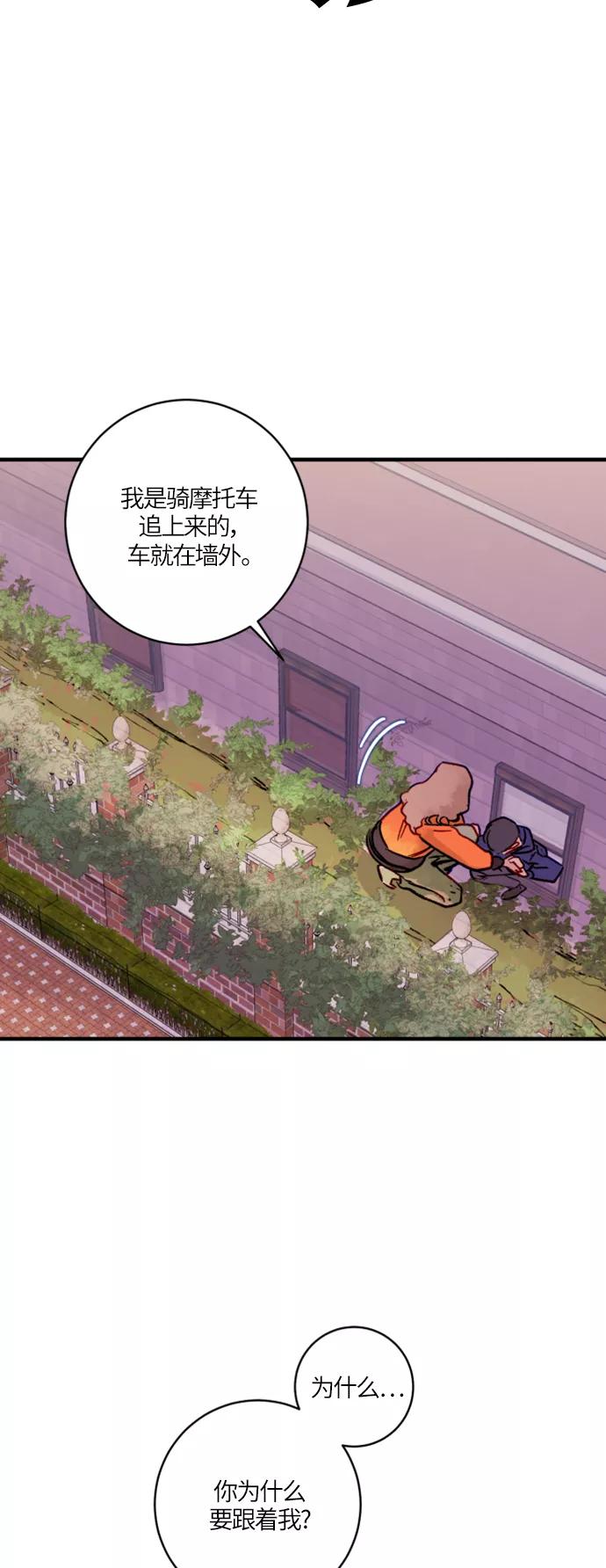 《侦探的谎言》第20话 第56页