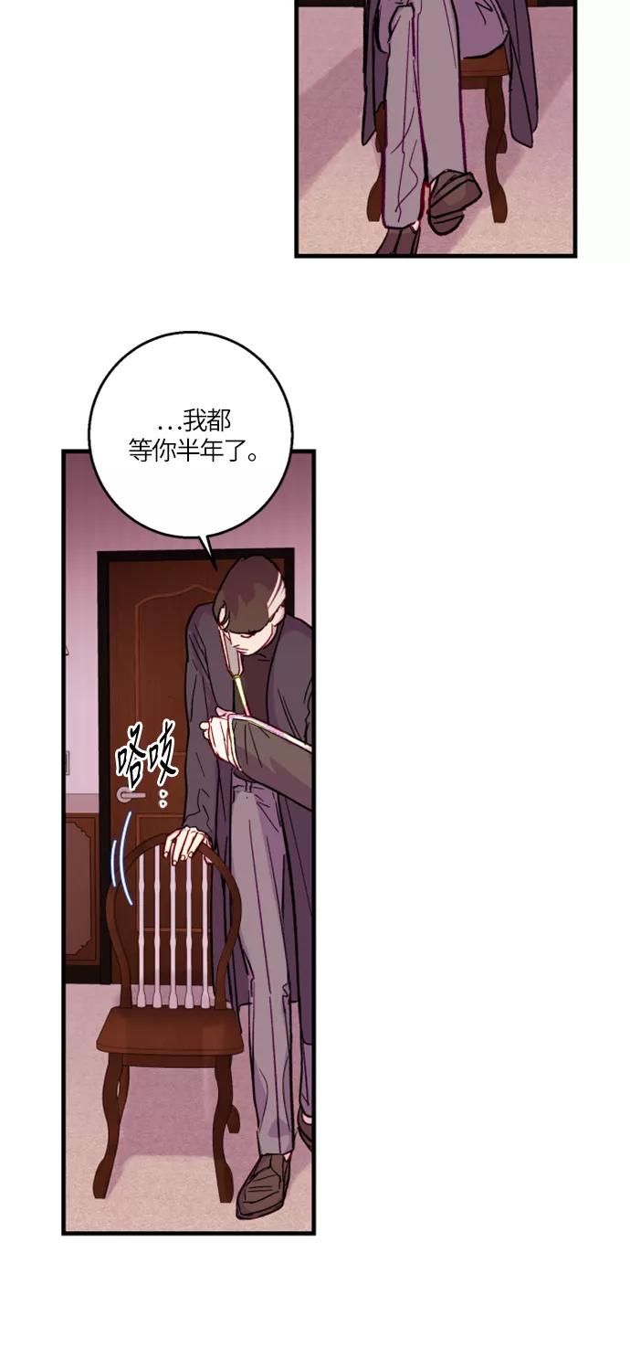 《侦探的谎言》第20话 第48页