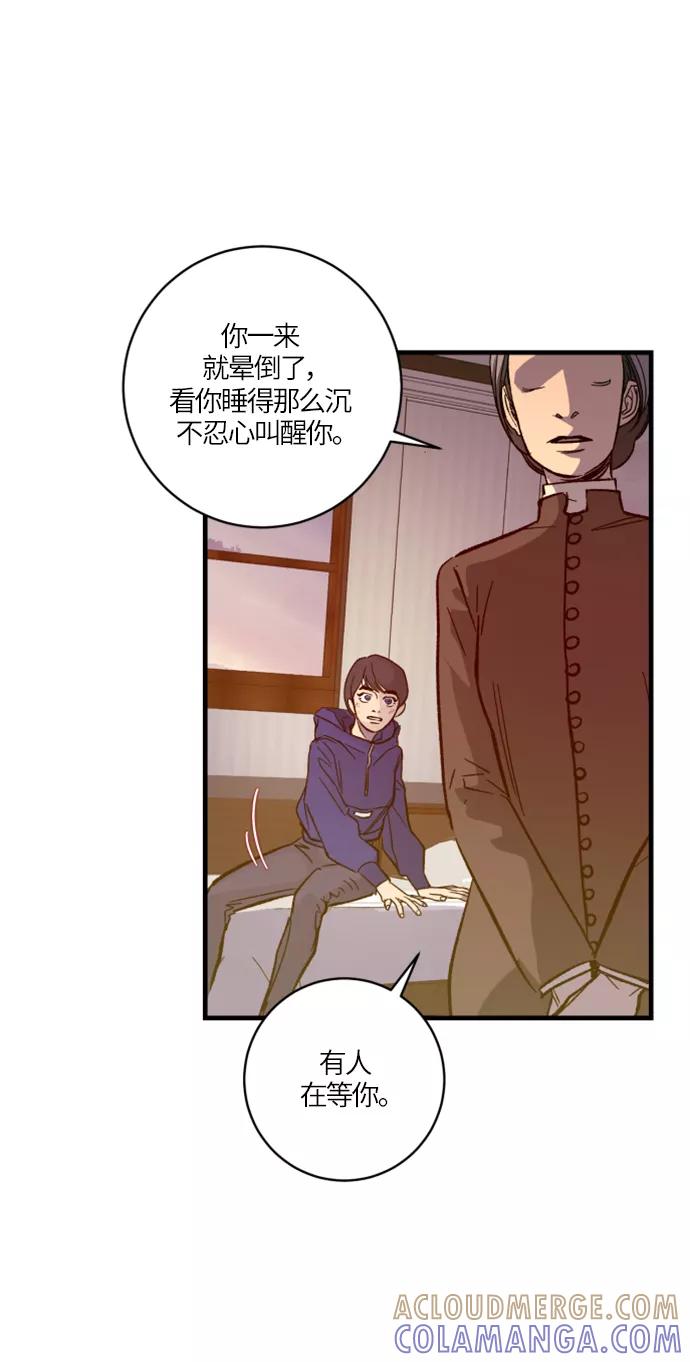 《侦探的谎言》第20话 第22页