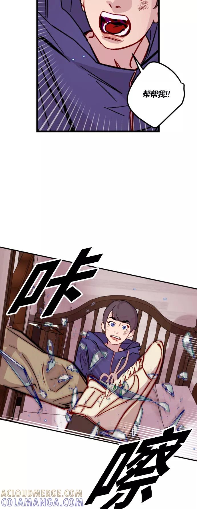 《侦探的谎言》第20话 第55页