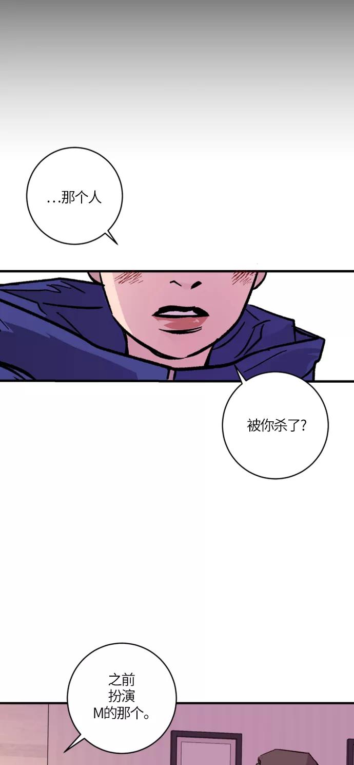 《侦探的谎言》第20话 第44页