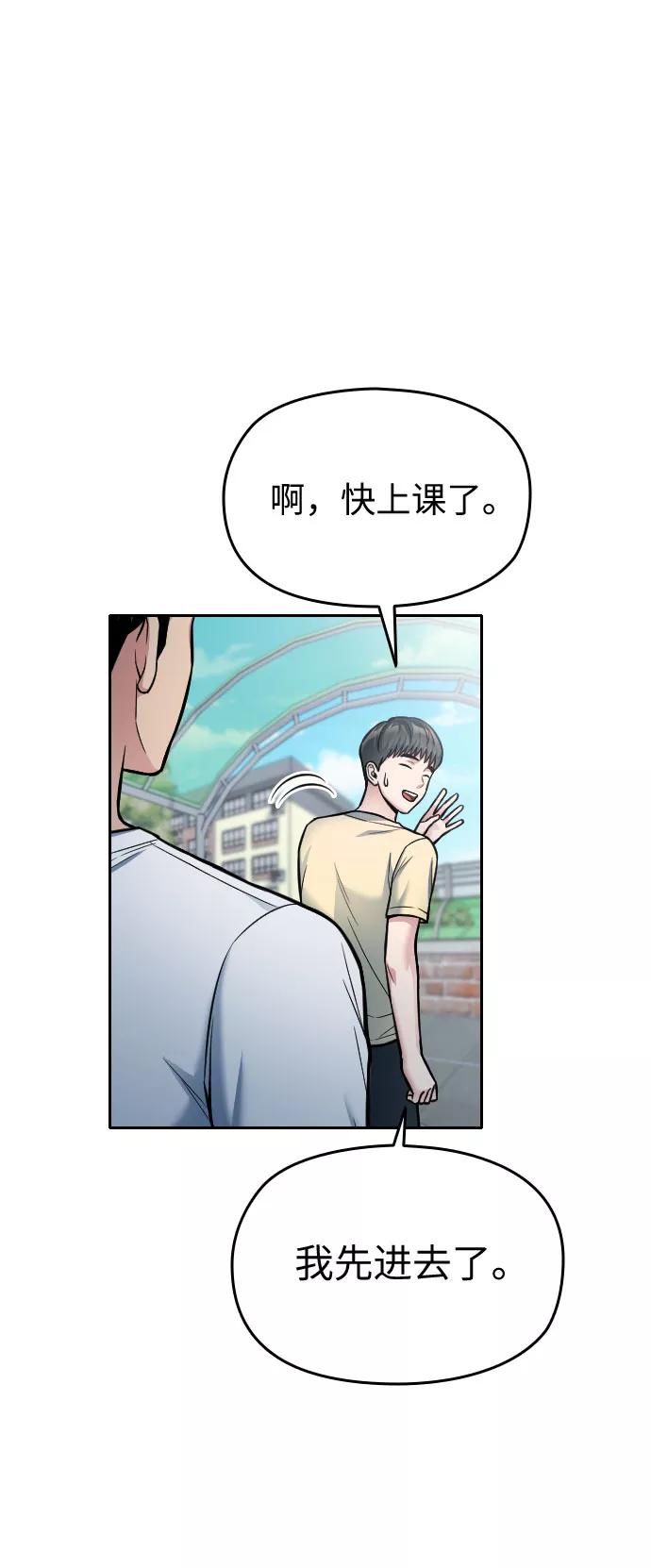 《匿名仅我可见！》第20话 第8页