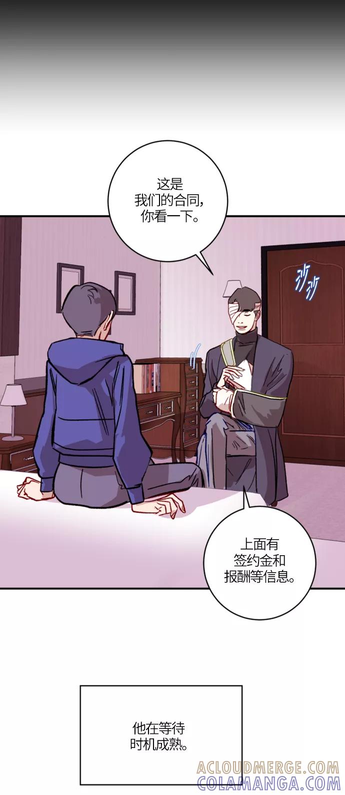 《侦探的谎言》第20话 第40页