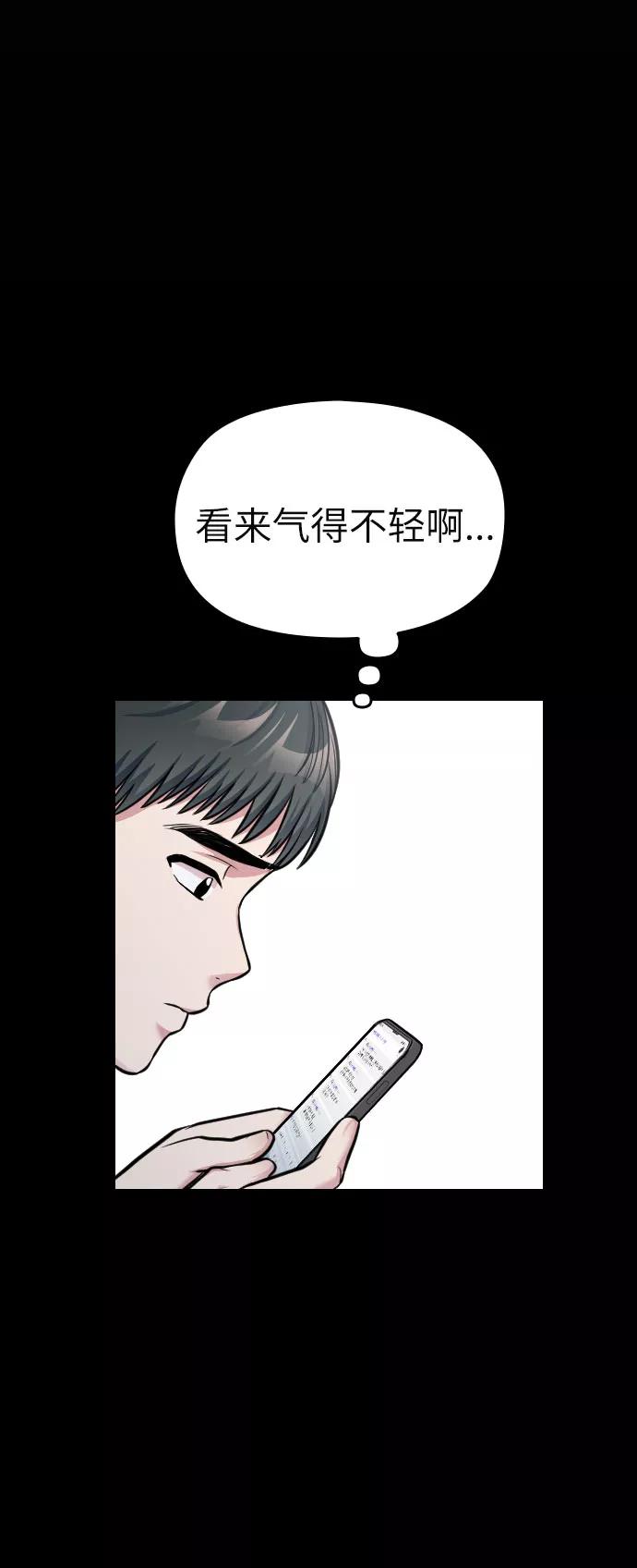 《匿名仅我可见！》第20话 第80页