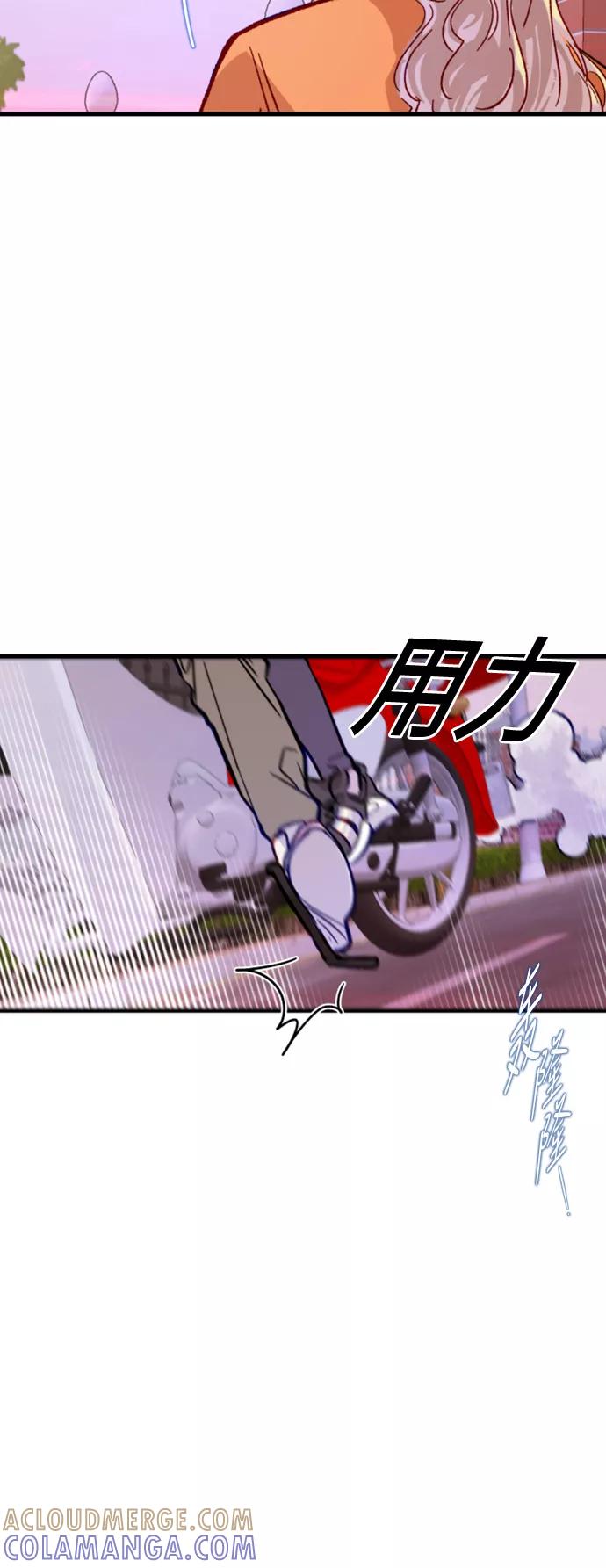 《侦探的谎言》第20话 第61页