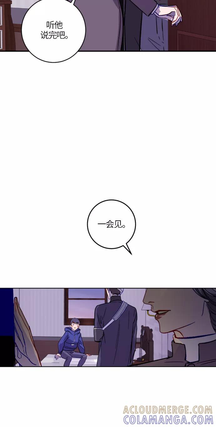 《侦探的谎言》第20话 第25页