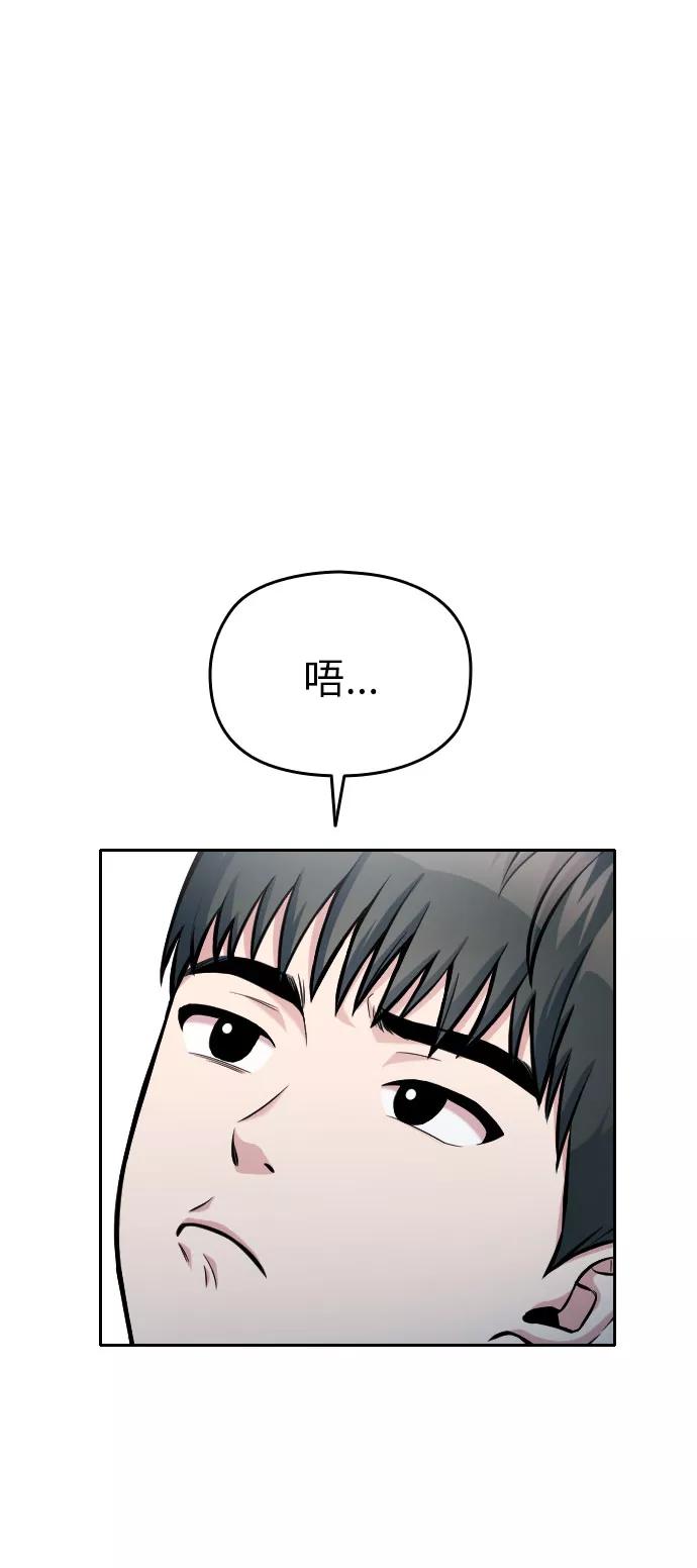《匿名仅我可见！》第20话 第43页