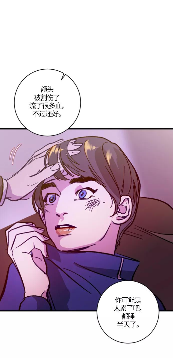 《侦探的谎言》第20话 第20页