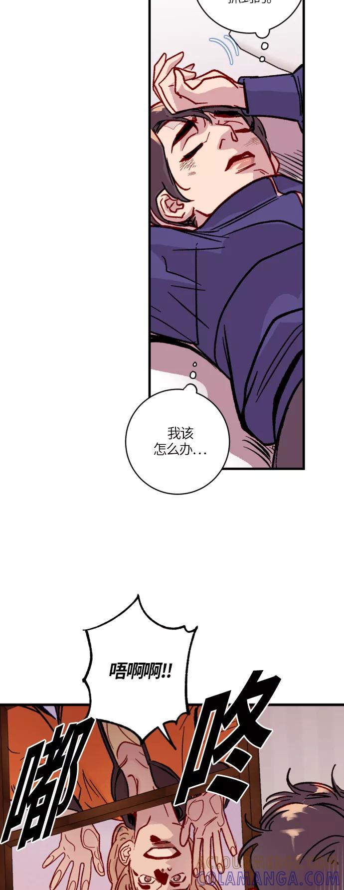 《侦探的谎言》第20话 第52页