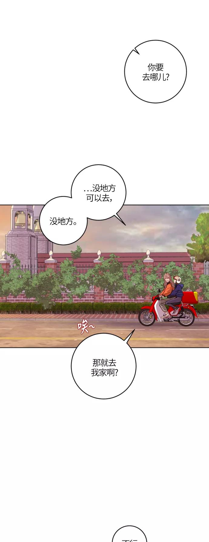 《侦探的谎言》第20话 第59页