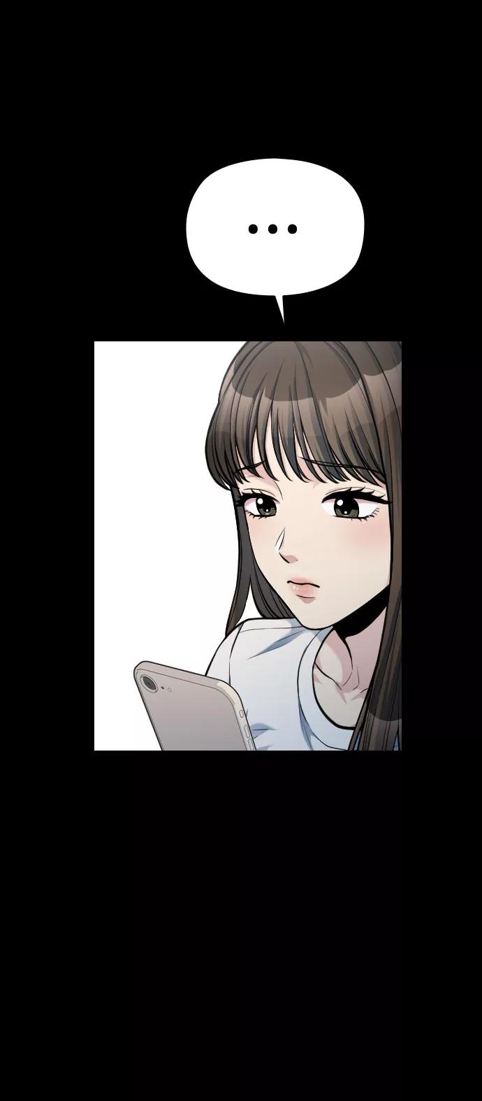 《匿名仅我可见！》第20话 第74页