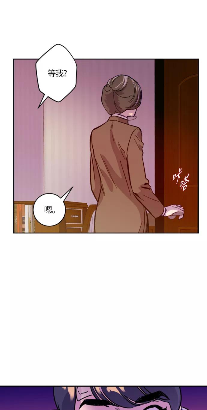 《侦探的谎言》第20话 第23页