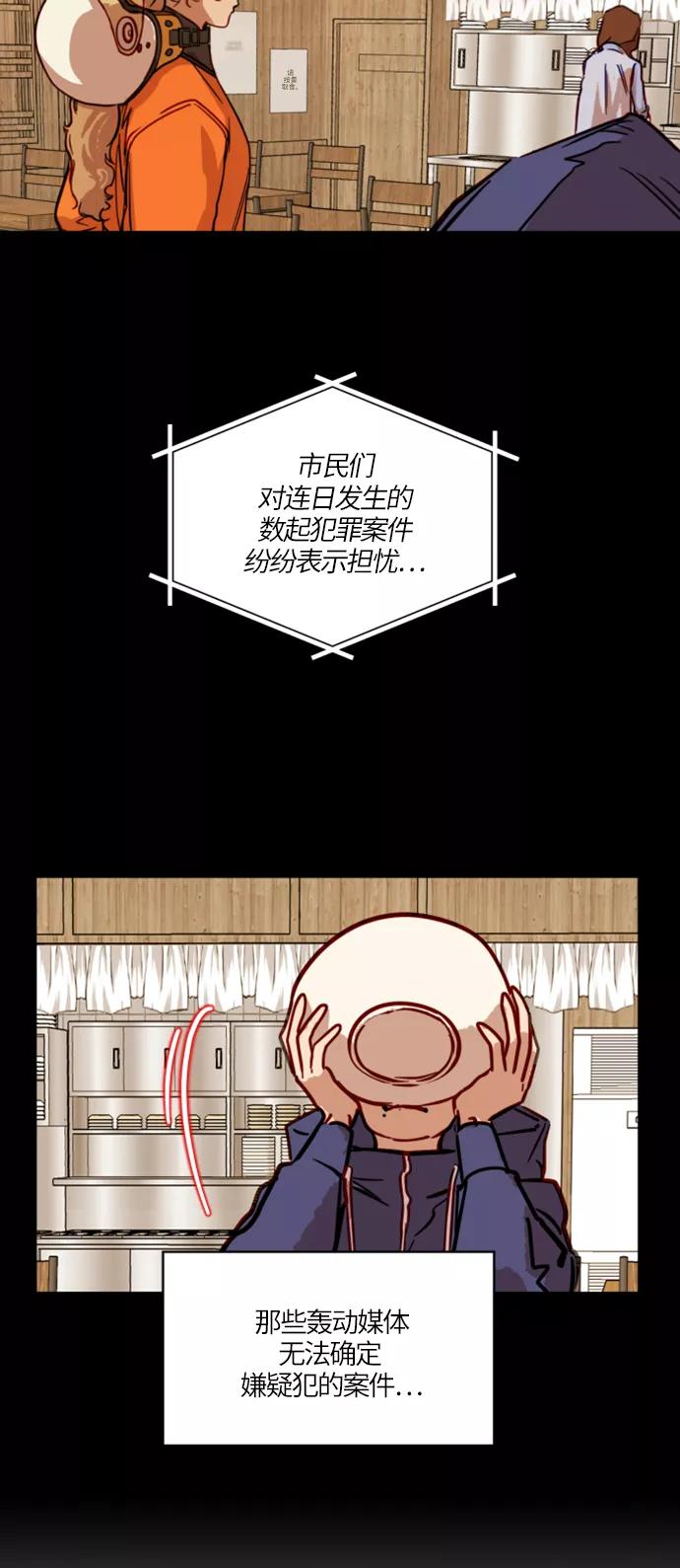 《侦探的谎言》第20话 第39页