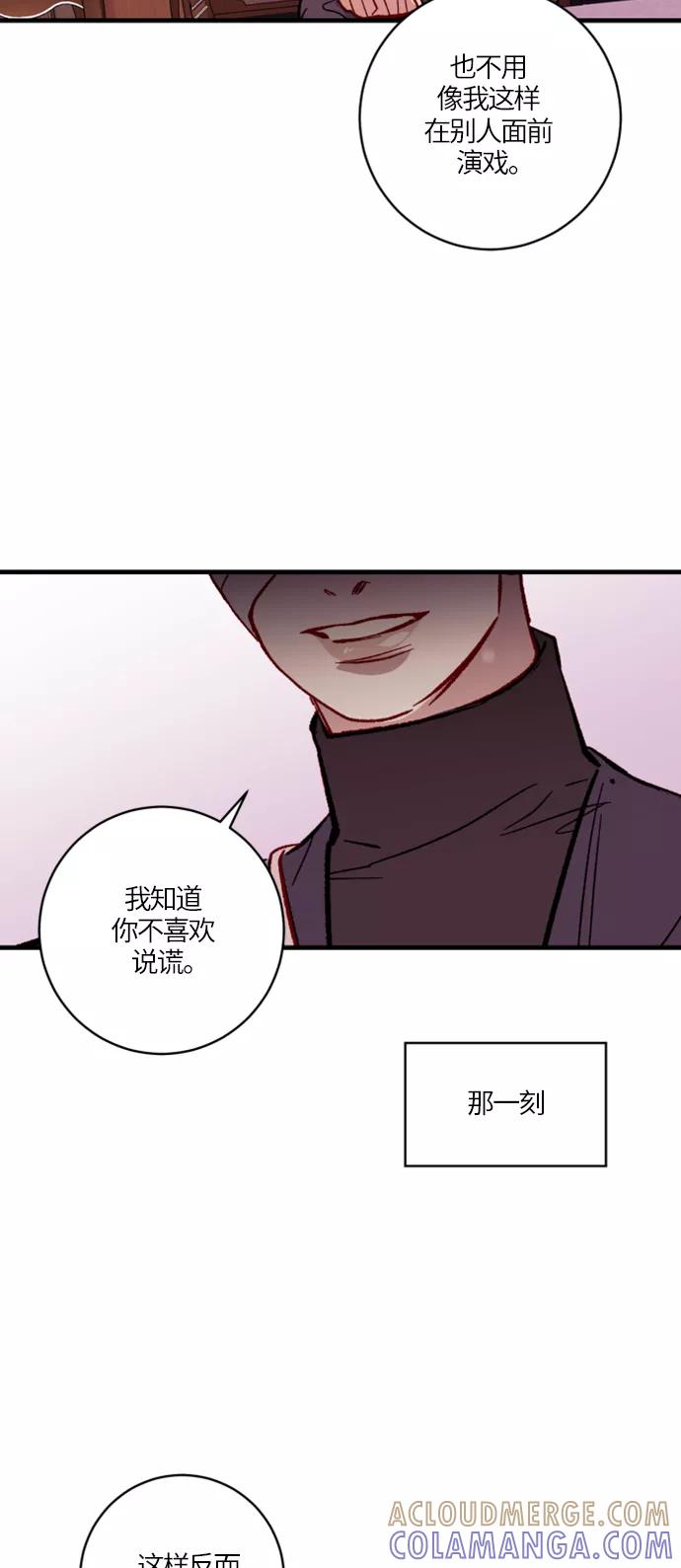 《侦探的谎言》第20话 第37页