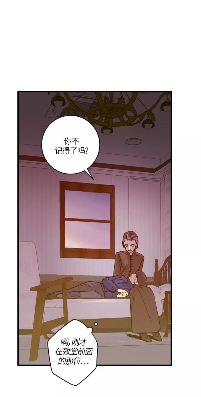 《侦探的谎言》第20话 第21页
