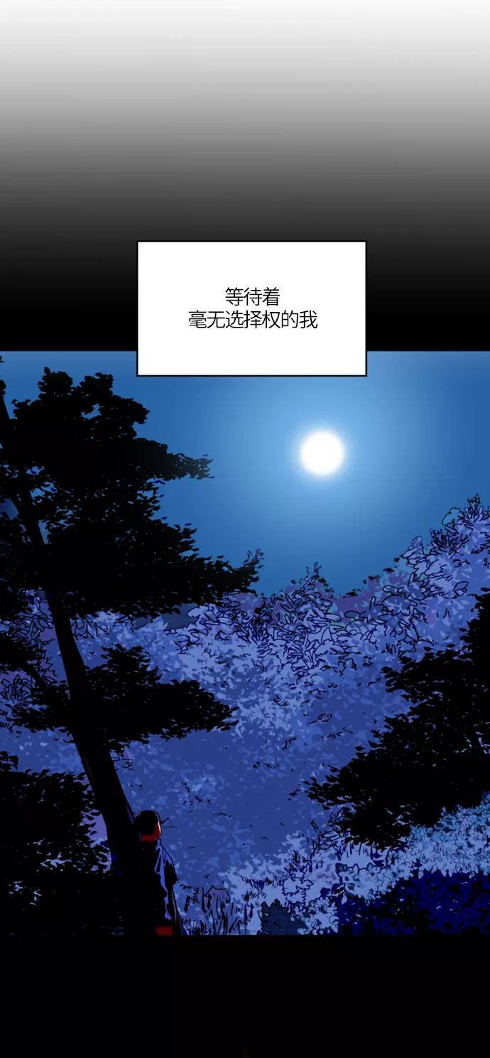 《侦探的谎言》第20话 第42页
