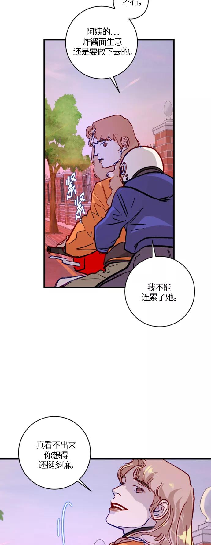 《侦探的谎言》第20话 第60页