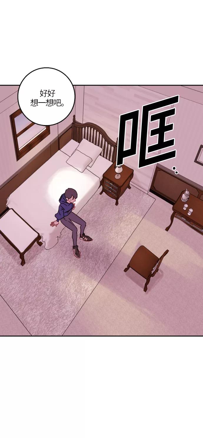 《侦探的谎言》第20话 第50页