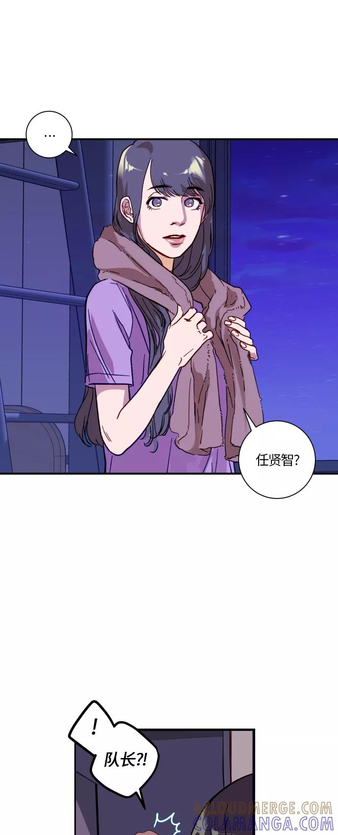 《侦探的谎言》第21话 第7页