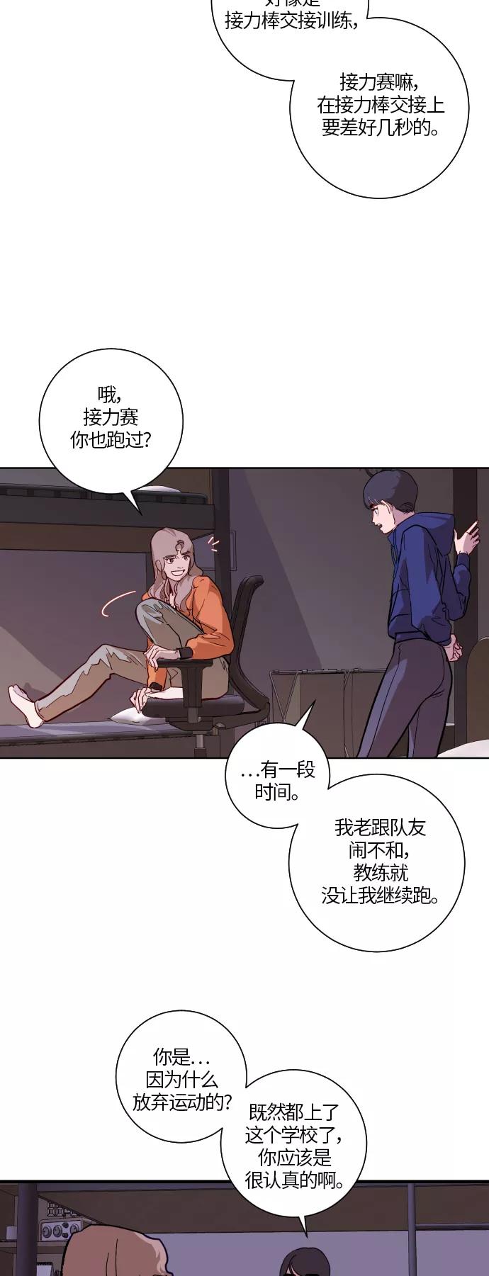 《侦探的谎言》第21话 第26页