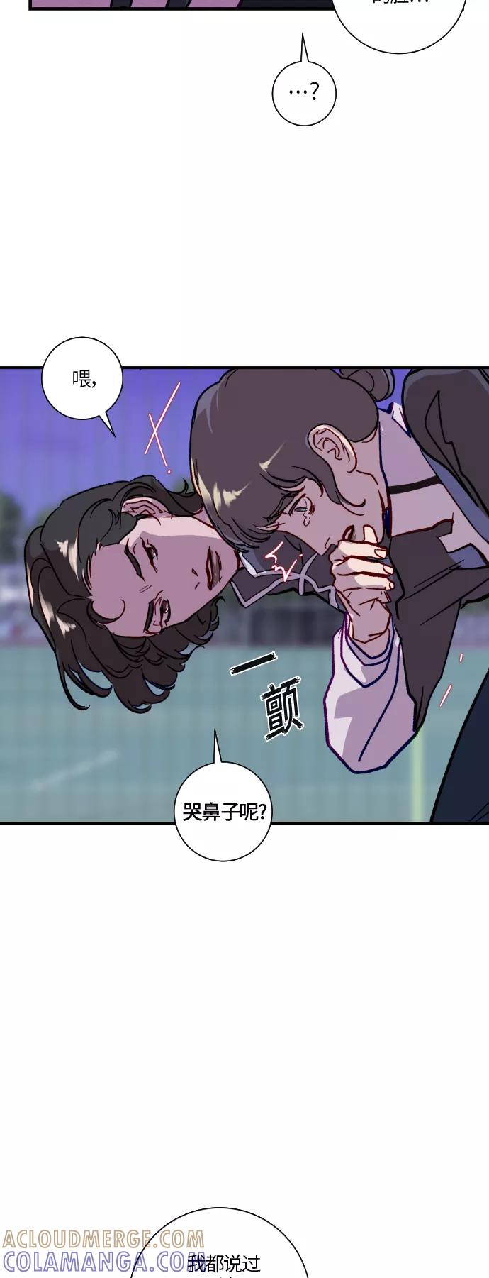 《侦探的谎言》第21话 第22页