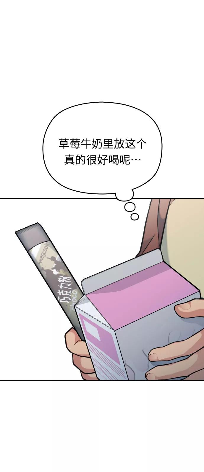 《匿名仅我可见！》第21话 第22页