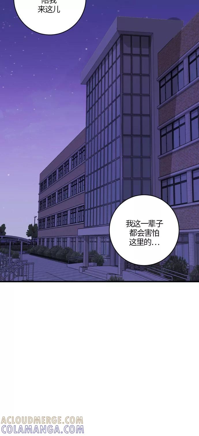 《侦探的谎言》第21话 第52页