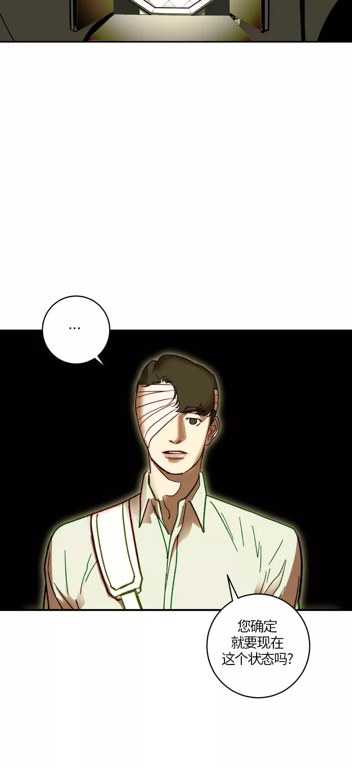 《侦探的谎言》第21话 第54页