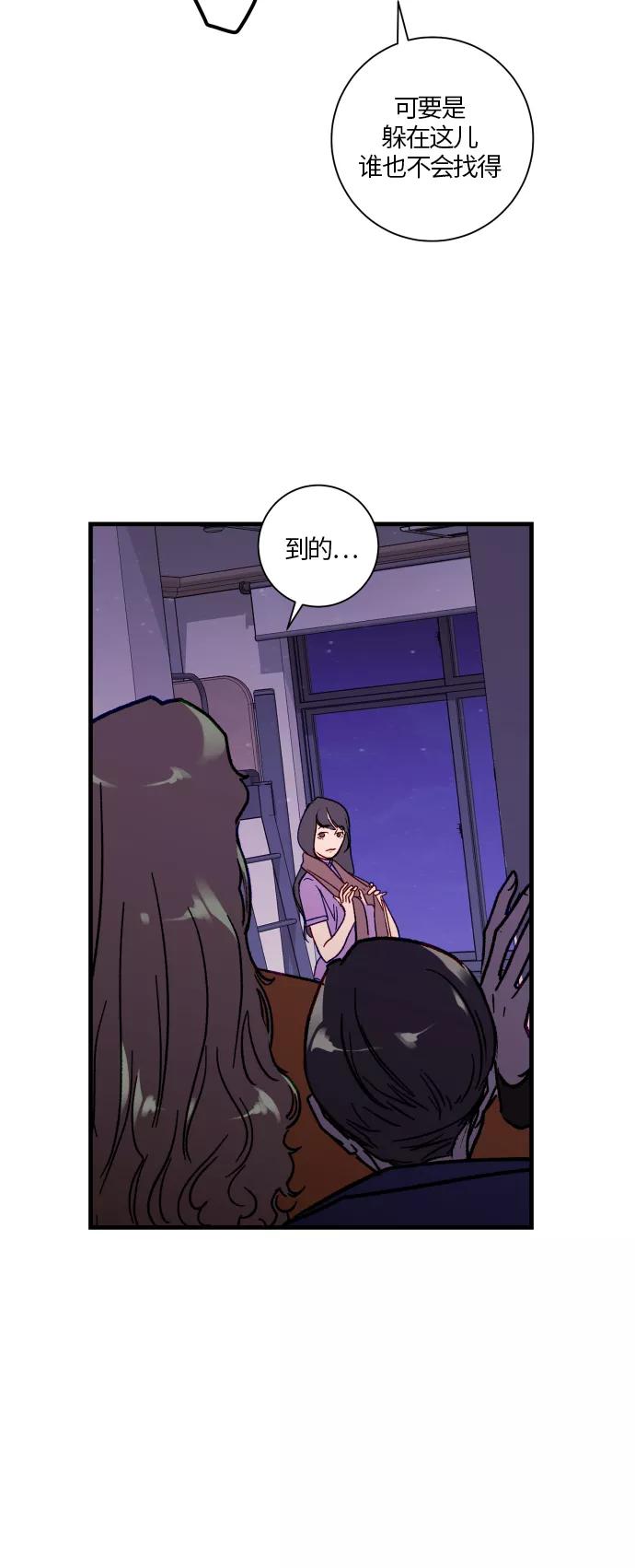 《侦探的谎言》第21话 第6页