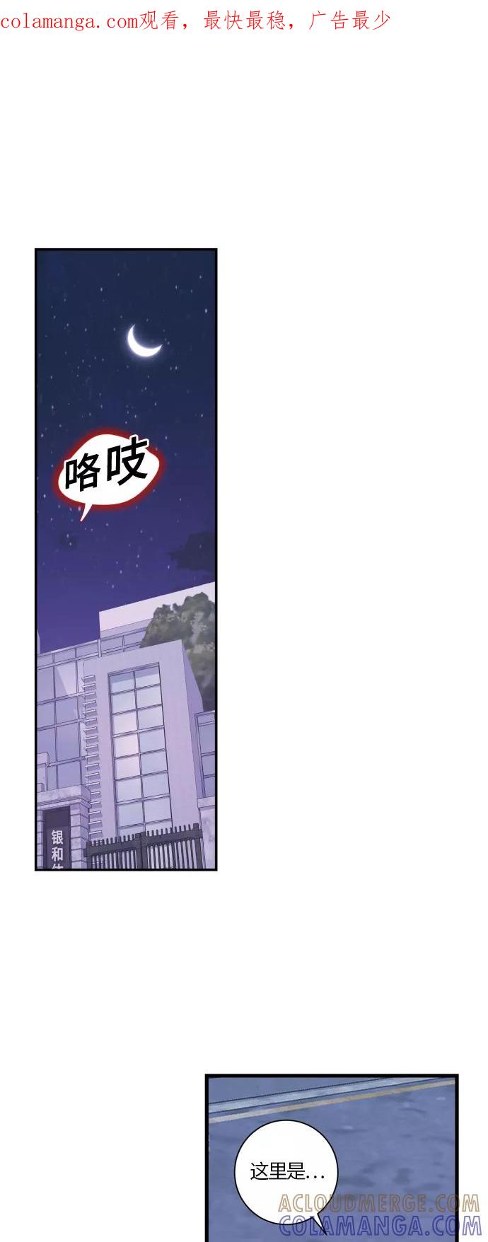 《侦探的谎言》第21话 第1页
