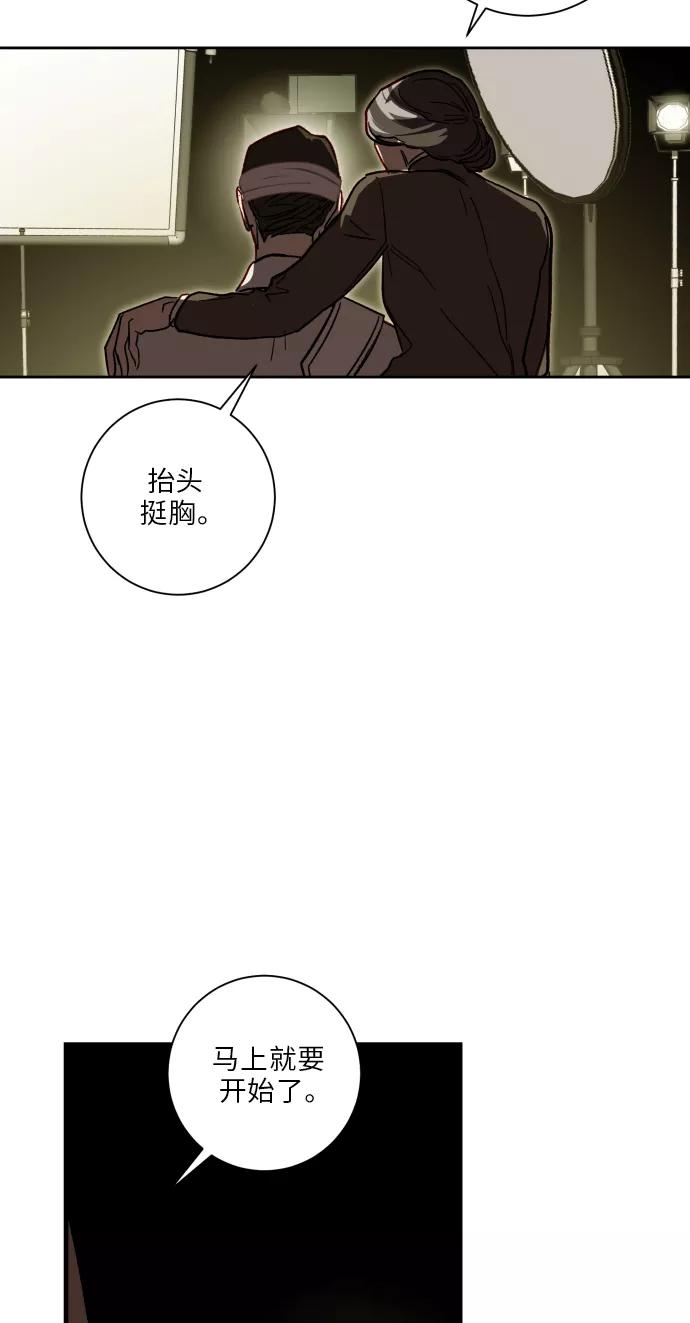 《侦探的谎言》第21话 第57页