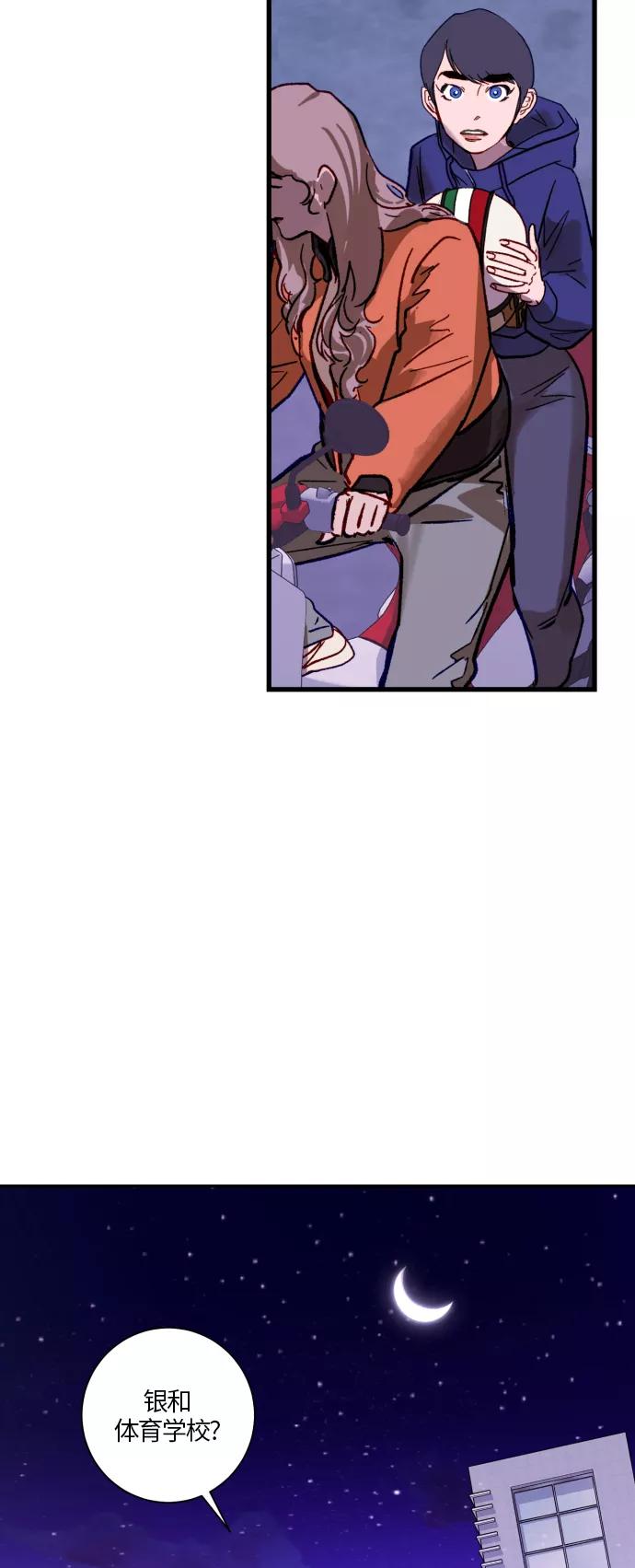《侦探的谎言》第21话 第2页