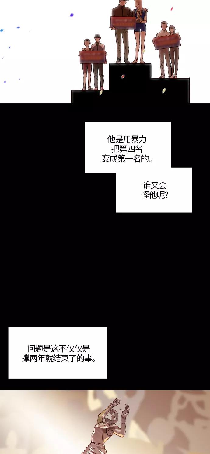 《侦探的谎言》第21话 第42页