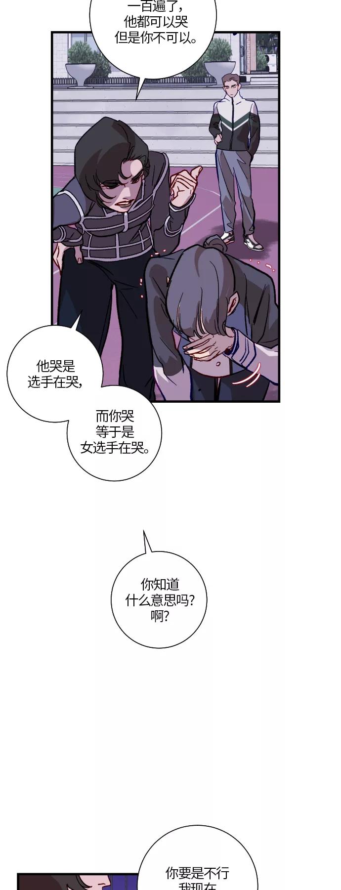 《侦探的谎言》第21话 第23页