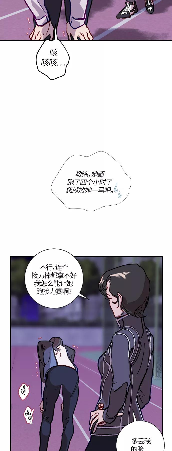《侦探的谎言》第21话 第21页