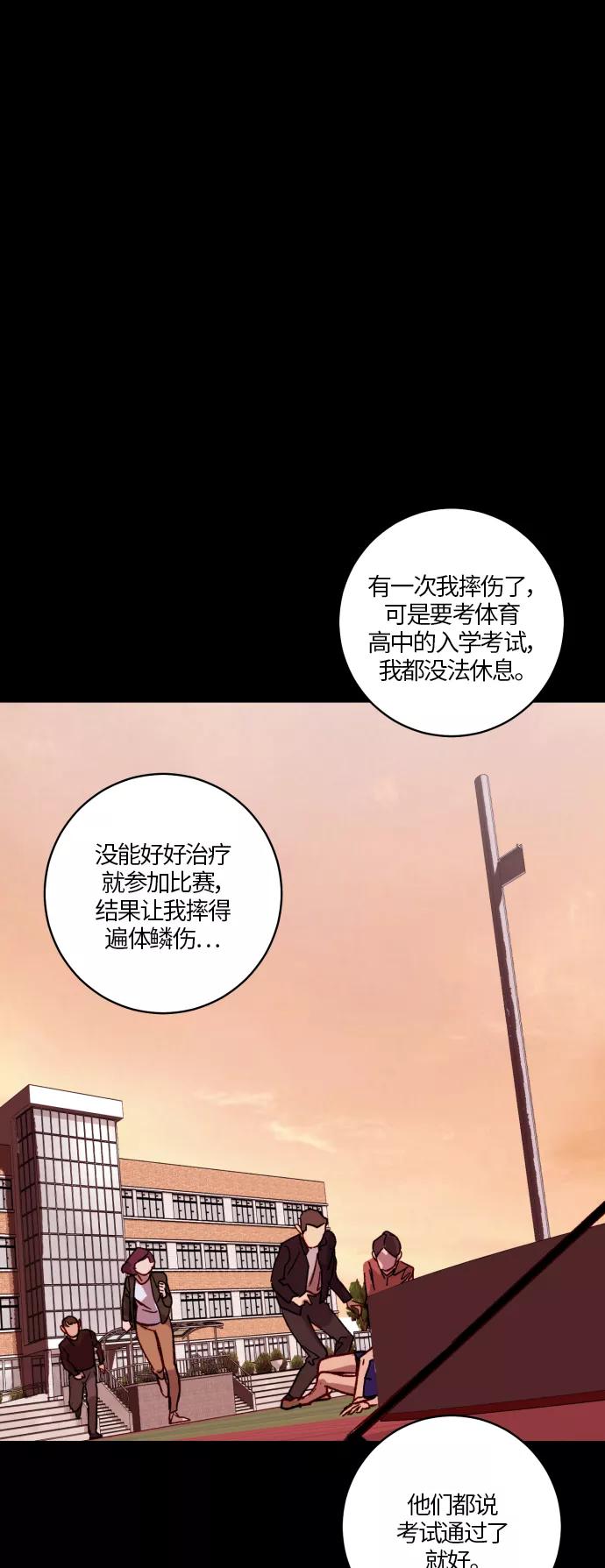 《侦探的谎言》第21话 第32页